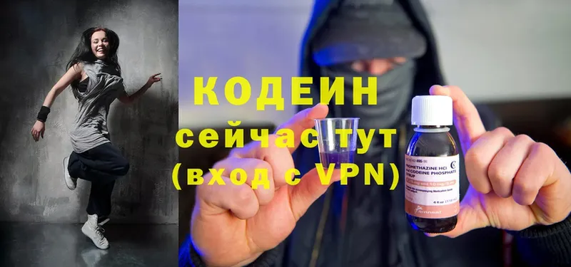 Кодеин Purple Drank  OMG вход  Усть-Джегута 