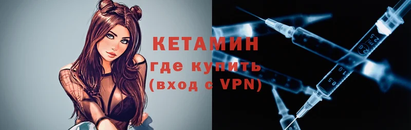 КЕТАМИН ketamine Усть-Джегута