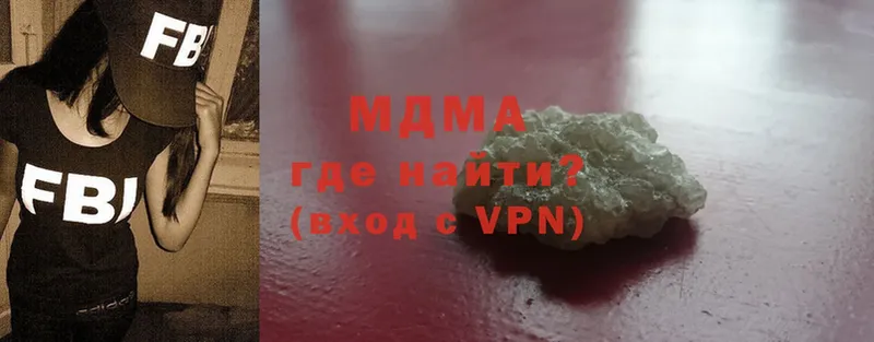 МДМА Molly  Усть-Джегута 